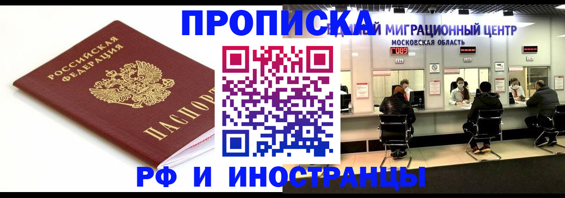 миграционный учет в Карабулаке