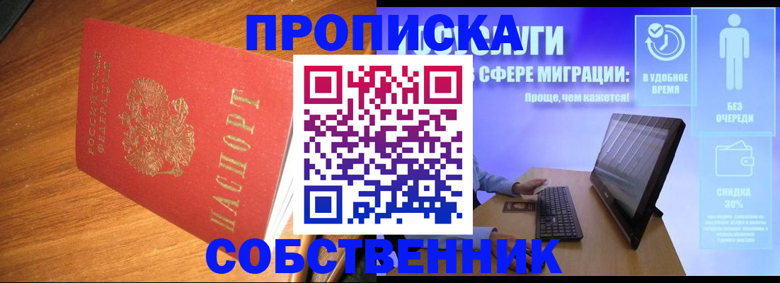 временная регистрация в Карабулаке