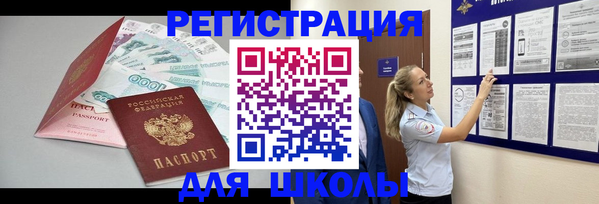 регистрация для дет. сада в Карабулаке