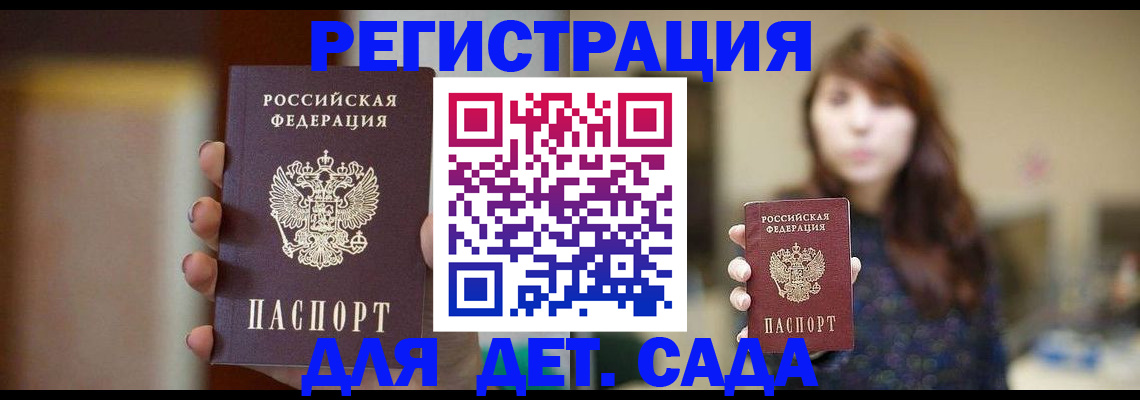 временная регистрация в Карабулаке