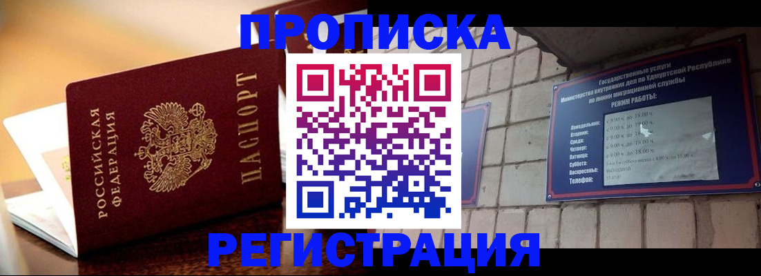 временная регистрация в Карабулаке