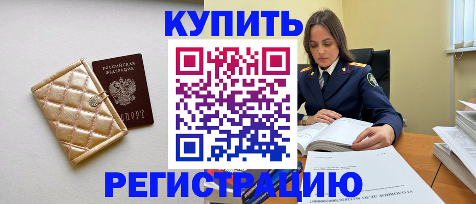 временная регистрация недорого в Карабулаке