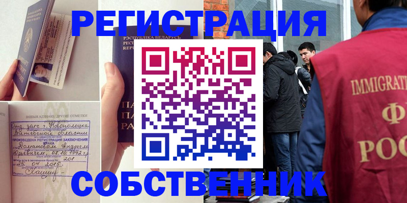 пропишу в квартире в Карабулаке