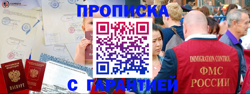 временная регистрация собственник в Карабулаке