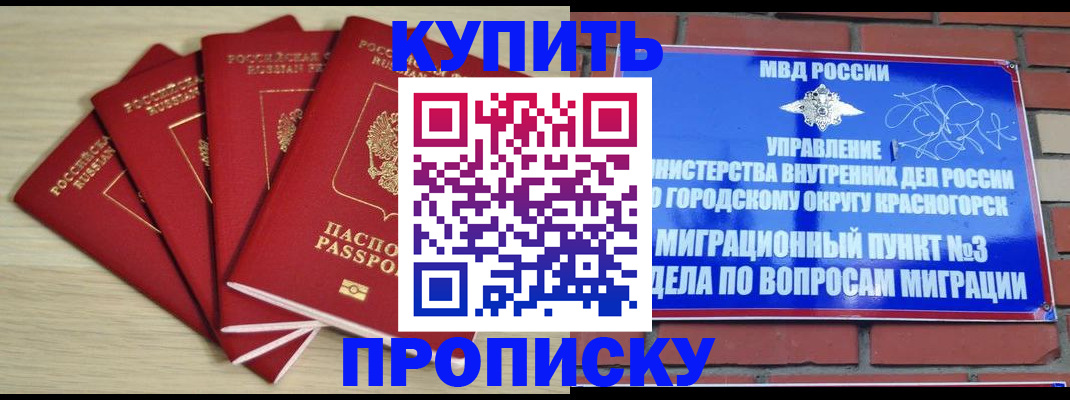 миграционный учет в Карабулаке