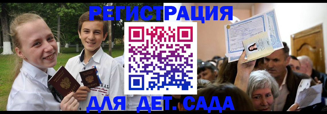 прописка для школы в Карабулаке