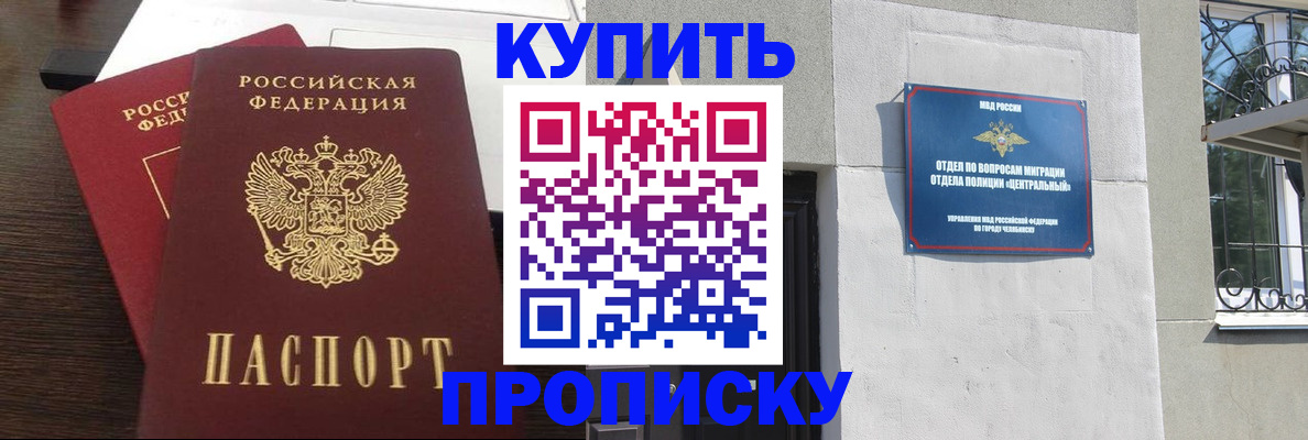 временная регистрация адрес в Карабулаке